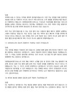 [대한항공씨앤디서비스-면접] 2026년 상반기 일반직 채용전환형 인턴 면접기출, 1분 자기소개, 압박질문답변, 2025면접족보-9