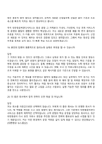 [대한항공씨앤디서비스-면접] 2026년 상반기 일반직 채용전환형 인턴 면접기출, 1분 자기소개, 압박질문답변, 2025면접족보-10