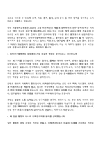 2026 서울대학교병원 의학연구협력센터(신규직원) 면접질문 및 답변, 면접족보-3