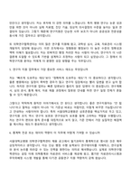 2026 서울대학교병원 의학연구협력센터(신규직원) 면접질문 및 답변, 면접족보-4