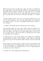 2026 서울대학교병원 의학연구협력센터(신규직원) 면접질문 및 답변, 면접족보-5