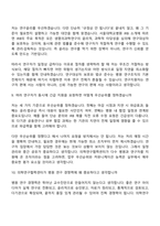 2026 서울대학교병원 의학연구협력센터(신규직원) 면접질문 및 답변, 면접족보-6