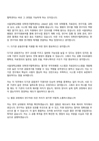 2026 서울대학교병원 의학연구협력센터(신규직원) 면접질문 및 답변, 면접족보-7