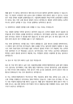 2026 서울대학교병원 의학연구협력센터(신규직원) 면접질문 및 답변, 면접족보-8