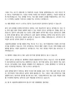 2026 서울대학교병원 의학연구협력센터(신규직원) 면접질문 및 답변, 면접족보-10