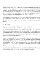 2026 서울대학교병원 의학연구협력센터(신규직원) 면접질문 및 답변, 면접족보-11