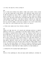 [세아제강지주-면접]] IR(2026신입) 면접기출, 1분 자기소개, 압박질문답변, 2025면접족보-3