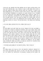[세아제강지주-면접]] IR(2026신입) 면접기출, 1분 자기소개, 압박질문답변, 2025면접족보-4