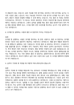 [세아제강지주-면접]] IR(2026신입) 면접기출, 1분 자기소개, 압박질문답변, 2025면접족보-5