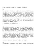 [세아제강지주-면접]] IR(2026신입) 면접기출, 1분 자기소개, 압박질문답변, 2025면접족보-6