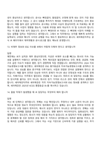 [세아제강지주-면접]] IR(2026신입) 면접기출, 1분 자기소개, 압박질문답변, 2025면접족보-7
