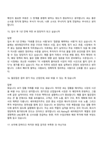 [세아제강지주-면접]] IR(2026신입) 면접기출, 1분 자기소개, 압박질문답변, 2025면접족보-8
