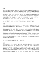 [세아제강지주-면접]] IR(2026신입) 면접기출, 1분 자기소개, 압박질문답변, 2025면접족보-9