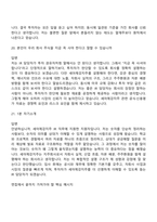 [세아제강지주-면접]] IR(2026신입) 면접기출, 1분 자기소개, 압박질문답변, 2025면접족보-10