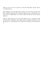 [세아제강지주-면접]] IR(2026신입) 면접기출, 1분 자기소개, 압박질문답변, 2025면접족보-11