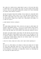 [세아제강 면접자료] 인사(2026신입) 면접질문기출, 1분 스피치, 2025면접족보-5
