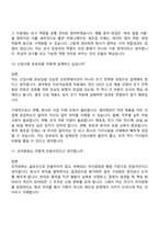 [세아제강 면접자료] 인사(2026신입) 면접질문기출, 1분 스피치, 2025면접족보-6