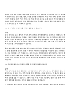 [세아제강 면접자료] 인사(2026신입) 면접질문기출, 1분 스피치, 2025면접족보-7