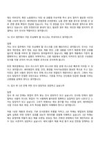 [세아제강 면접자료] 인사(2026신입) 면접질문기출, 1분 스피치, 2025면접족보-8