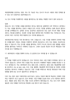 [세아제강 면접자료] 인사(2026신입) 면접질문기출, 1분 스피치, 2025면접족보-9