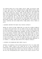 2026 세아제강 경영기획(신입) 면접질문 및 답변, 면접기출문제-3