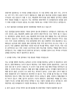 2026 세아제강 경영기획(신입) 면접질문 및 답변, 면접기출문제-4