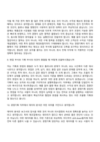 2026 세아제강 경영기획(신입) 면접질문 및 답변, 면접기출문제-5