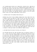 2026 세아제강 경영기획(신입) 면접질문 및 답변, 면접기출문제-6