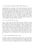 2026 세아제강 경영기획(신입) 면접질문 및 답변, 면접기출문제-7