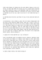 2026 세아제강 경영기획(신입) 면접질문 및 답변, 면접기출문제-8