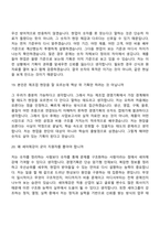 2026 세아제강 경영기획(신입) 면접질문 및 답변, 면접기출문제-9