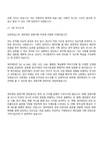 2026 세아제강 경영기획(신입) 면접질문 및 답변, 면접기출문제-10