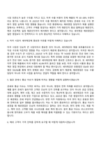 2026 세아제강 해외영업(신입) 면접족보, 면접질문기출-3