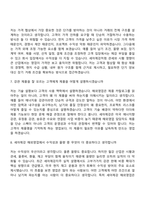 2026 세아제강 해외영업(신입) 면접족보, 면접질문기출-4