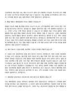 2026 세아제강 해외영업(신입) 면접족보, 면접질문기출-5