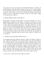 2026 세아제강 해외영업(신입) 면접족보, 면접질문기출-6