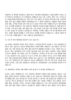 2026 세아제강 해외영업(신입) 면접족보, 면접질문기출-7