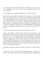 2026 세아제강 해외영업(신입) 면접족보, 면접질문기출-8
