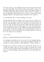 2026 세아제강 해외영업(신입) 면접족보, 면접질문기출-9