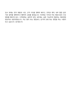 2026 세아제강 해외영업(신입) 면접족보, 면접질문기출-10