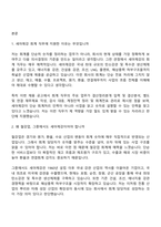 [세아제강_면접] 회계(2026신입) 면접기출, 1분 자기소개, 압박질문 및 답변, 면접족보-2