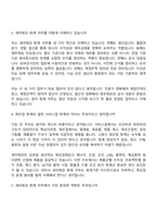 [세아제강_면접] 회계(2026신입) 면접기출, 1분 자기소개, 압박질문 및 답변, 면접족보-3