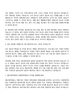 [세아제강_면접] 회계(2026신입) 면접기출, 1분 자기소개, 압박질문 및 답변, 면접족보-4