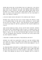 [세아제강_면접] 회계(2026신입) 면접기출, 1분 자기소개, 압박질문 및 답변, 면접족보-5