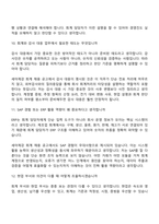 [세아제강_면접] 회계(2026신입) 면접기출, 1분 자기소개, 압박질문 및 답변, 면접족보-6