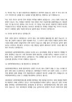 [세아제강_면접] 회계(2026신입) 면접기출, 1분 자기소개, 압박질문 및 답변, 면접족보-7