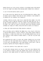 [세아제강_면접] 회계(2026신입) 면접기출, 1분 자기소개, 압박질문 및 답변, 면접족보-8