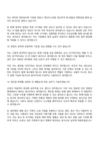 [세아제강_면접] 회계(2026신입) 면접기출, 1분 자기소개, 압박질문 및 답변, 면접족보-9