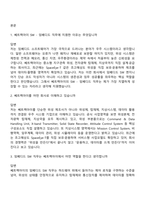 [쎄트렉아이-면접] SW-임베디드(2026 상반기 신입) 면접기출, 1분 자기소개, 압박질문답변, 2025면접족보-2
