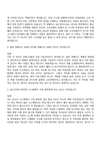 [쎄트렉아이-면접] SW-임베디드(2026 상반기 신입) 면접기출, 1분 자기소개, 압박질문답변, 2025면접족보-3